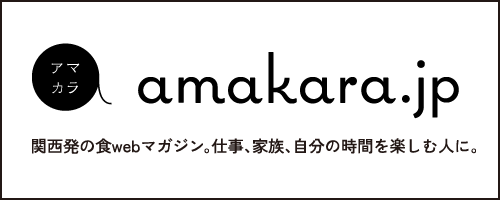 amakara.jp