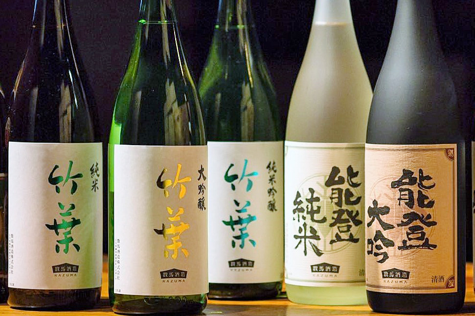 『数馬酒造』の日本酒「竹葉（ちくは）」
