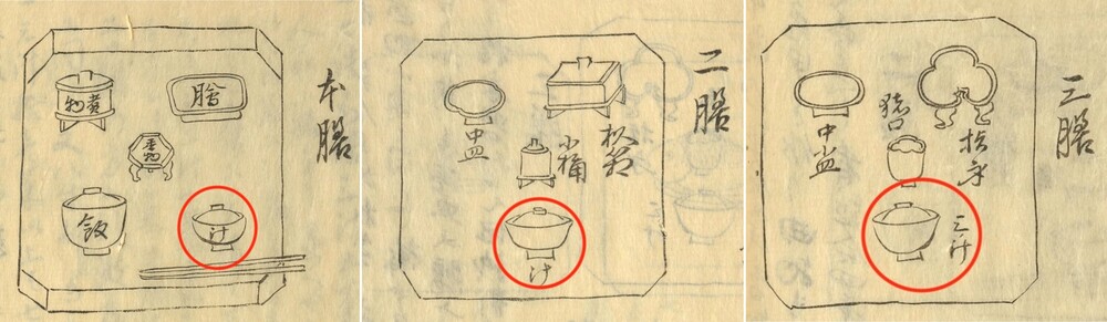 rekishi-dashi1a