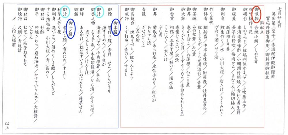 rekishi_dashi2b