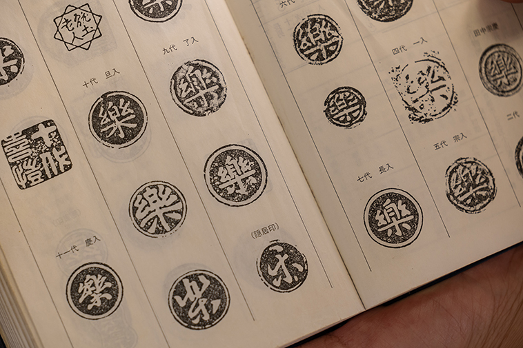楽吉左衛門五代 宗入 茶碗【無心】／裏千家八世 又玄斎 一燈 書付 