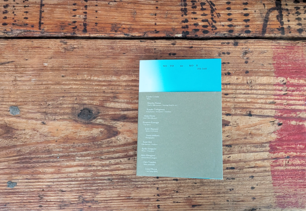 『NOTO no KOE little book』を読んで